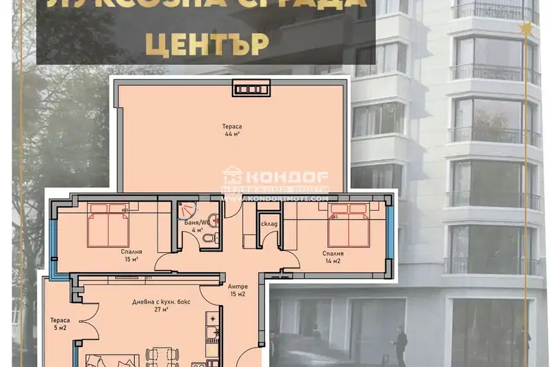 apartment in Plovdiv, Centyr
