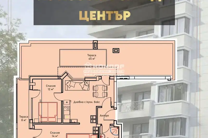 apartment in Plovdiv, Centyr