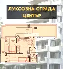 Просторен 3-стаен апартамент в Център Пловдив с голяма тераса