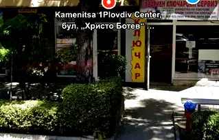Едностаен апартамент в Център, Пловдив на партерен етаж