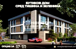 Двустаен апартамент с двор в Христо Смирненски, Пловдив