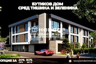 Двустаен апартамент с двор в Христо Смирненски, Пловдив