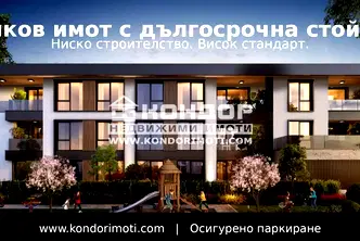 Двустаен апартамент с тераса в Христо Смирненски, Пловдив