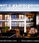 Двустаен апартамент с тераса в Христо Смирненски, Пловдив