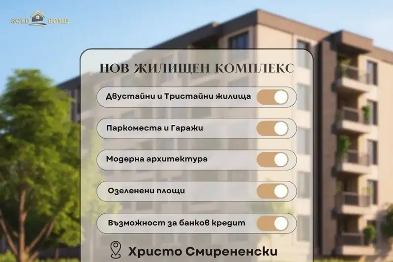 2-bedroom apartment in Plovdiv, Hristo Smirnenski