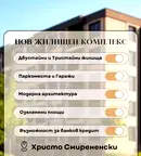 Двустаен апартамент в Пловдив, Христо Смирненски