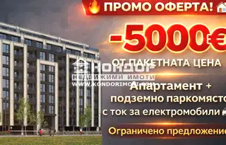 Двустаен апартамент с две тераси в Христо Смирненски, Пловдив