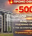 Двустаен апартамент с две тераси в Христо Смирненски, Пловдив