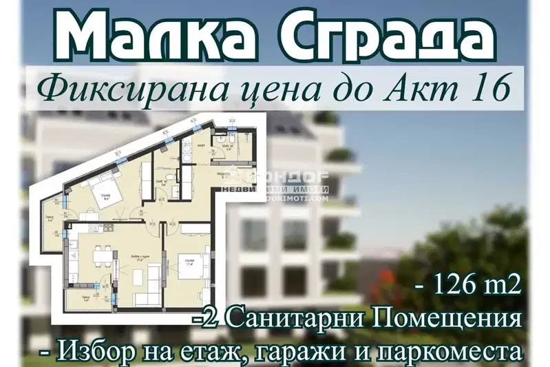 3-bedroom apartment in Plovdiv, Hristo Smirnenski