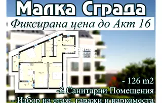 Тристаен апартамент с две тераси в Христо Смирненски, Пловдив