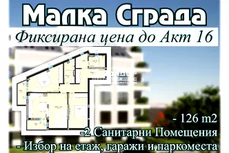 Тристаен апартамент с две тераси в Христо Смирненски, Пловдив