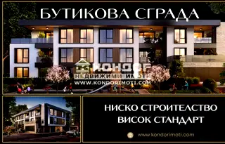 Тристаен апартамент с тераса в Христо Смирненски, Пловдив