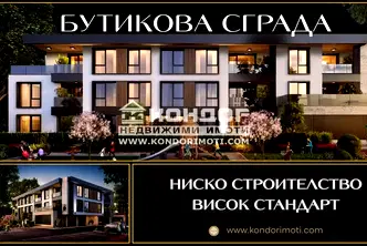 Тристаен апартамент с тераса в Христо Смирненски, Пловдив