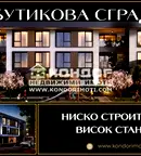 Тристаен апартамент с тераса в Христо Смирненски, Пловдив