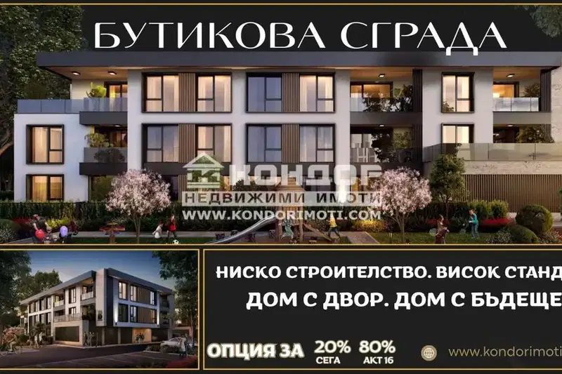 3-bedroom apartment in Plovdiv, Hristo Smirnenski