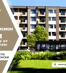 Тристаен апартамент в Пловдив, Христо Смирненски