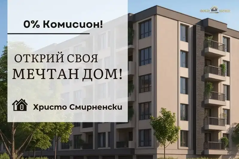 3-bedroom apartment in Plovdiv, Hristo Smirnenski