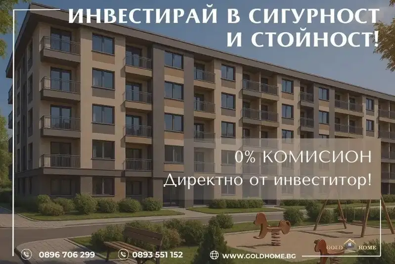 Тристаен апартамент в Пловдив, Христо Смирненски