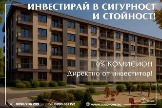 Тристаен апартамент в Пловдив, Христо Смирненски