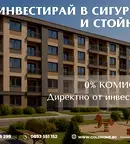 Тристаен апартамент в Пловдив, Христо Смирненски