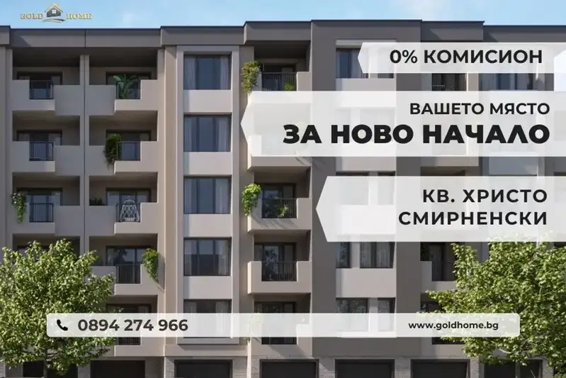 3-bedroom apartment in Plovdiv, Hristo Smirnenski