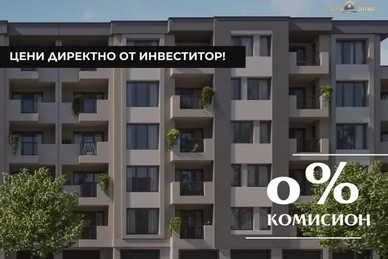 Тристаен апартамент в Пловдив, Христо Смирненски