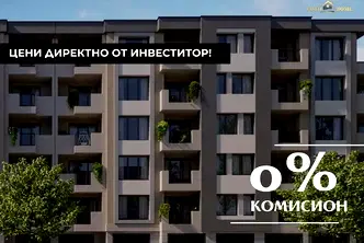 Тристаен апартамент в Пловдив, Христо Смирненски
