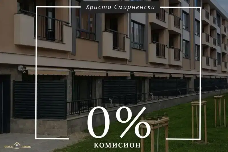 Тристаен апартамент в Пловдив, Христо Смирненски