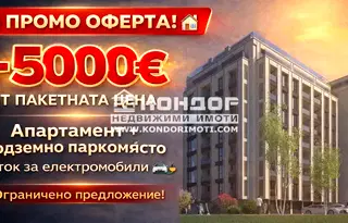 Тристаен апартамент с тераса в Христо Смирненски, Пловдив