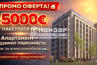 Тристаен апартамент с тераса в Христо Смирненски, Пловдив