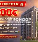 Тристаен апартамент с тераса в Христо Смирненски, Пловдив