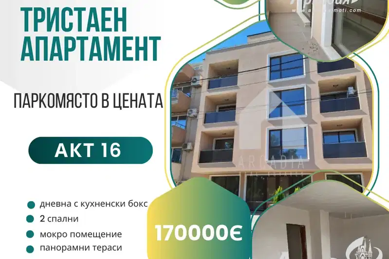 Тристаен апартамент в Пловдив, Коматево