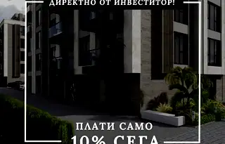 апартамент в Пловдив, Кършияка