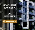 Снимка 3 — апартамент в Пловдив, Кършияка