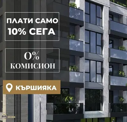 Снимка 3 — Апартамент 3-стаен в Кършияка с две тераси и паркинг