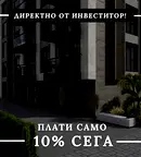 Апартамент 3-стаен в Кършияка с две тераси и паркинг