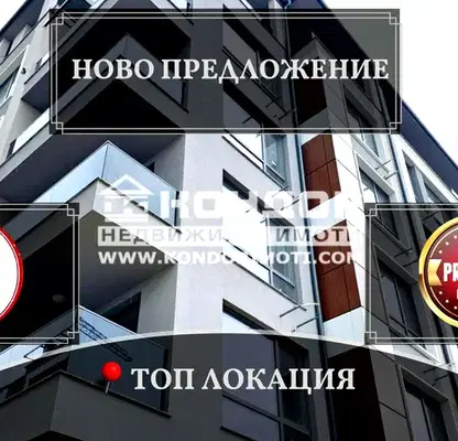 Снимка 5 — Апартамент с 2 стаи в Кючук Париж, Пловдив с южно изложение