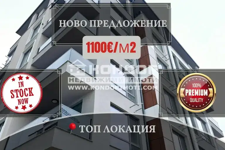 Апартамент с 2 стаи в Кючук Париж, Пловдив с южно изложение