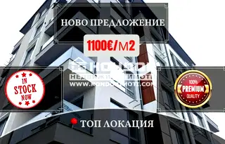 Апартамент с 2 стаи в Кючук Париж, Пловдив с южно изложение