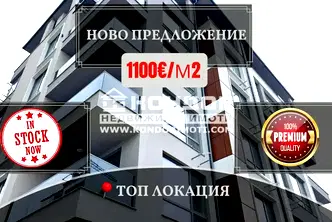 Апартамент с 2 стаи в Кючук Париж, Пловдив с южно изложение