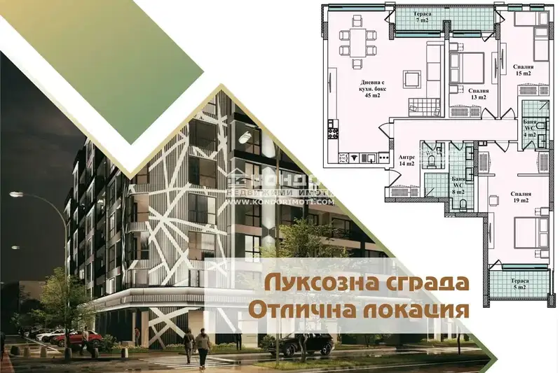 Просторен 4-стаен апартамент с тераса в Кючук Париж, Пловдив