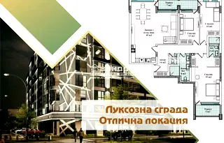 Просторен 4-стаен апартамент с тераса в Кючук Париж, Пловдив
