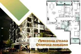 Просторен 4-стаен апартамент с тераса в Кючук Париж, Пловдив