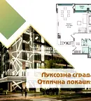 Просторен 4-стаен апартамент с тераса в Кючук Париж, Пловдив