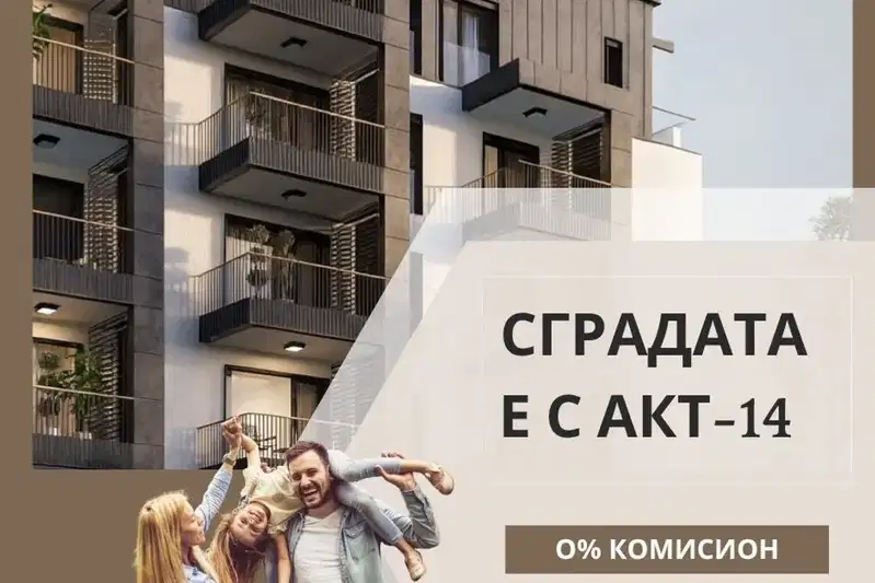 2-bedroom apartment in Plovdiv, Ostromila