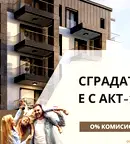 Двустаен апартамент в Пловдив, Остромила