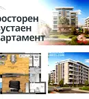 апартамент в Пловдив, Остромила