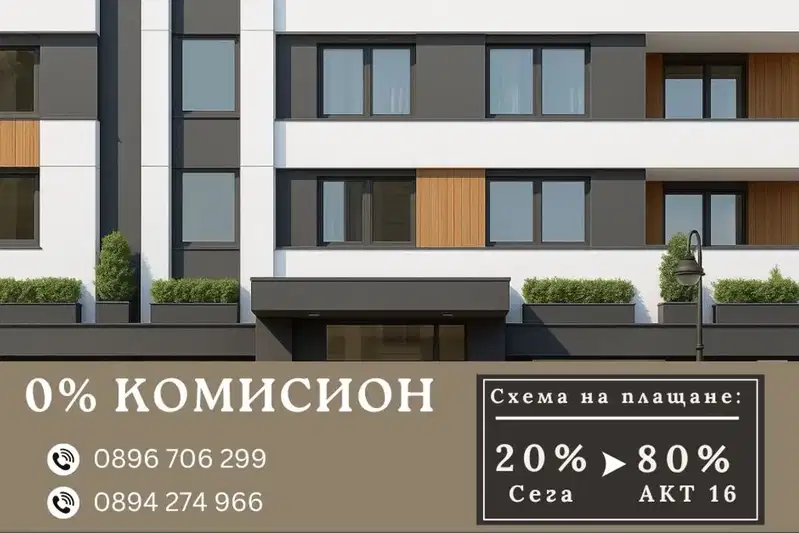 2-bedroom apartment in Plovdiv, Trakiya