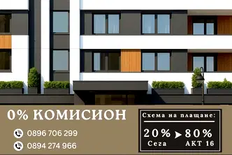 Двустаен апартамент в Пловдив, Тракия