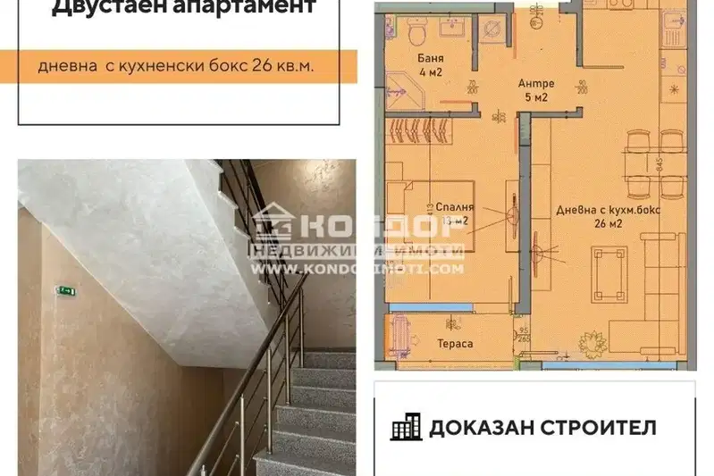 2-bedroom apartment in Plovdiv, Trakiya